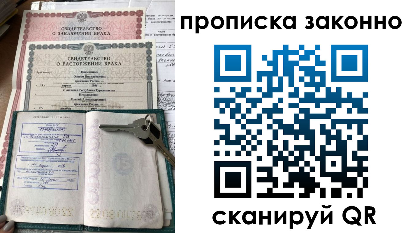 временная регистрация адрес в Первомайске