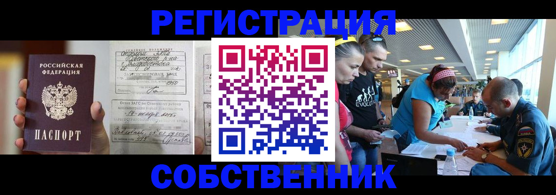 прописка поиск в Первомайске