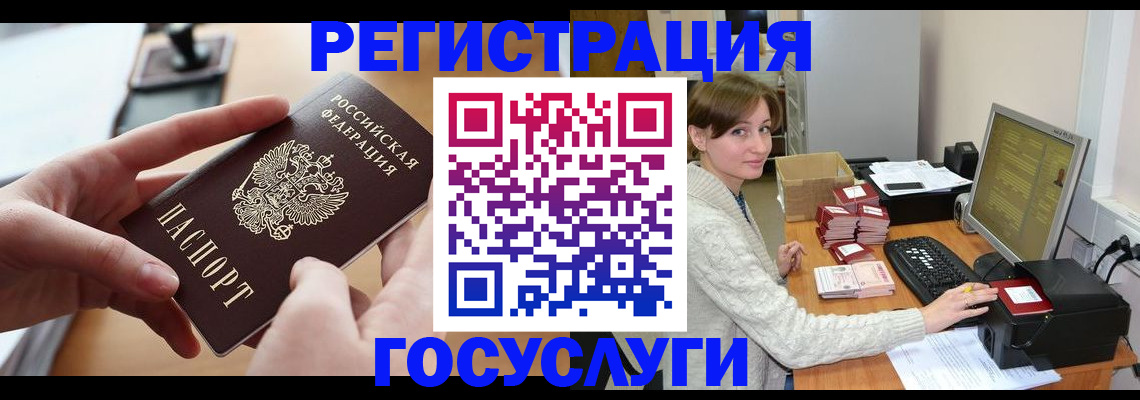 временная регистрация собственник в Первомайске