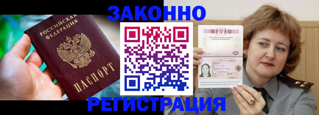 временная регистрация госуслуги в Первомайске