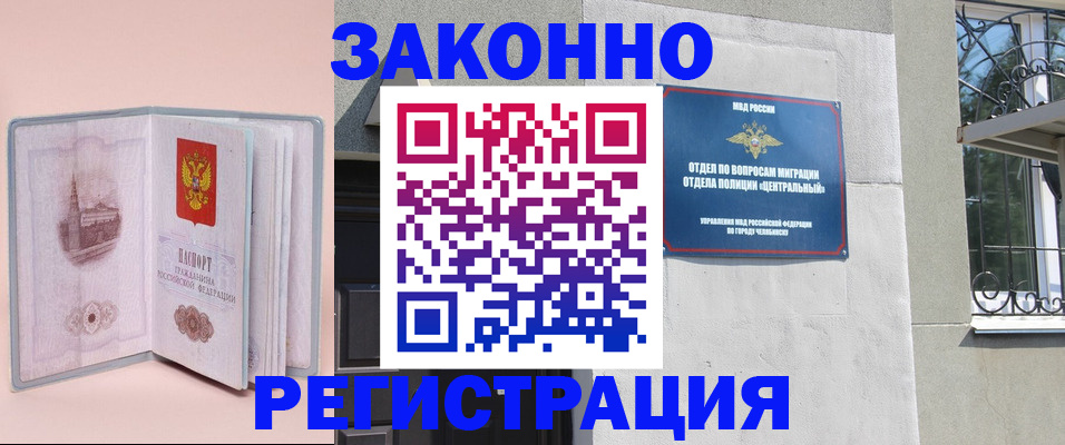 где прописаться в Первомайске