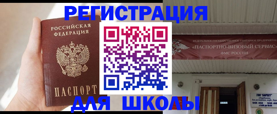 временная регистрация собственник в Первомайске